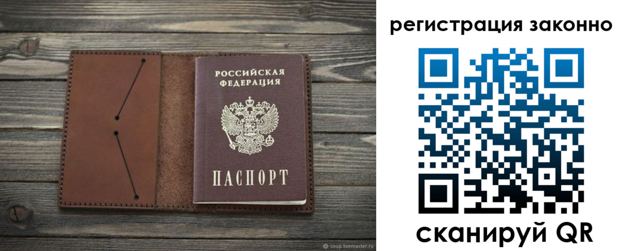 прописка для военкомата в Новосибирске