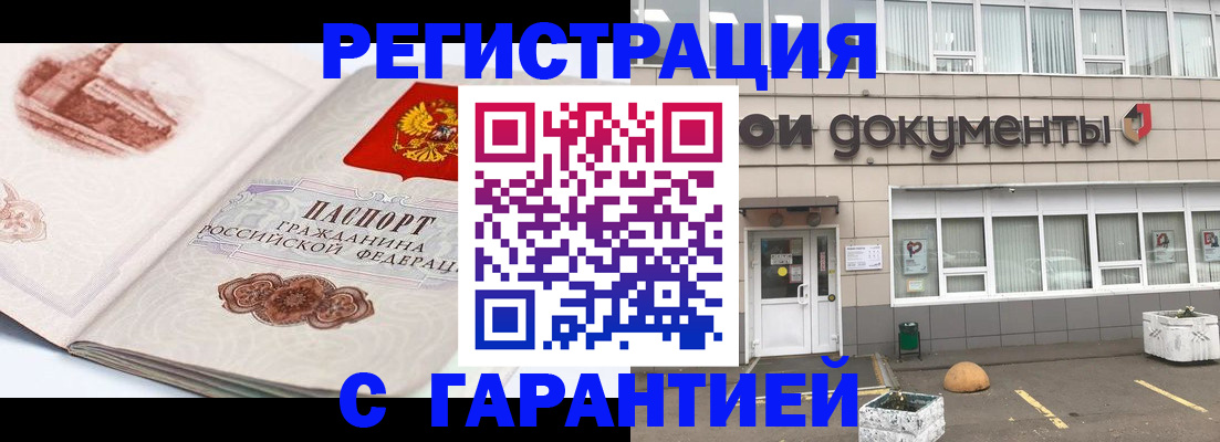 регистрация для школы в Новосибирске