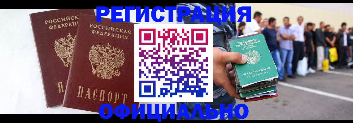 регистрация для школы в Новосибирске