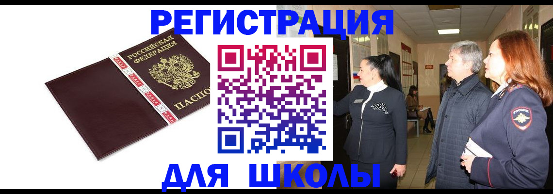 временная регистрация в квартире в Новосибирске