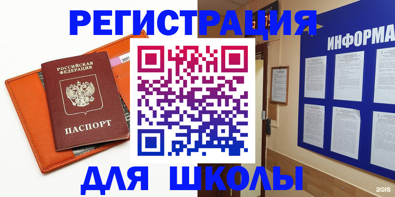 временная регистрация собственник в Новосибирске