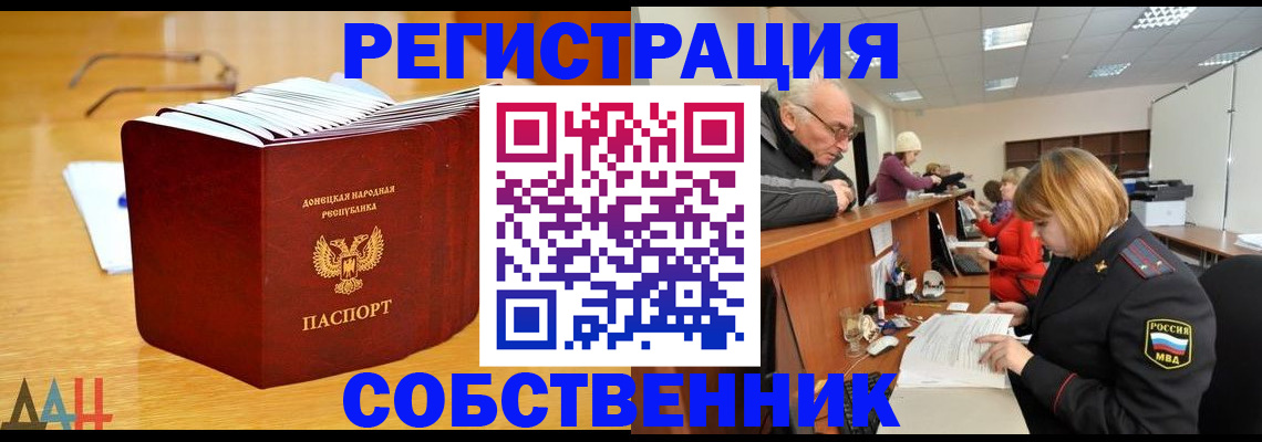 миграционный учет в Новосибирске